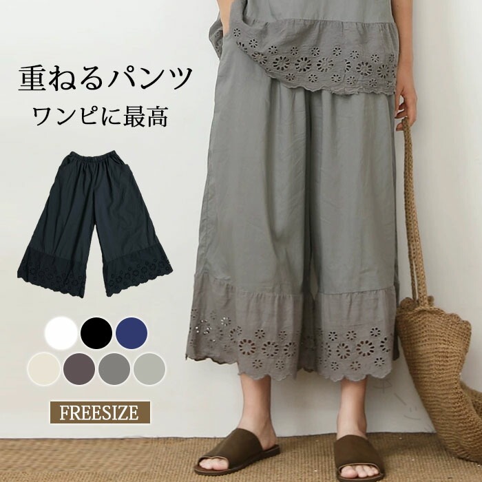 ペチパンツ ペチコート インナー パンツ レース ロング 春 夏 透け防止 重ね着 レイヤード ゆったり 大きいサイズ レディース おしゃれ