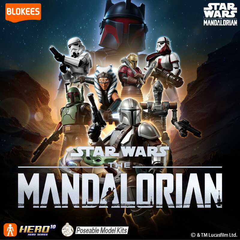 正規品 Blokees（ブロキーズ） スター・ウォーズ  マンダロリアン シリーズ 9点セット  GV01 75841