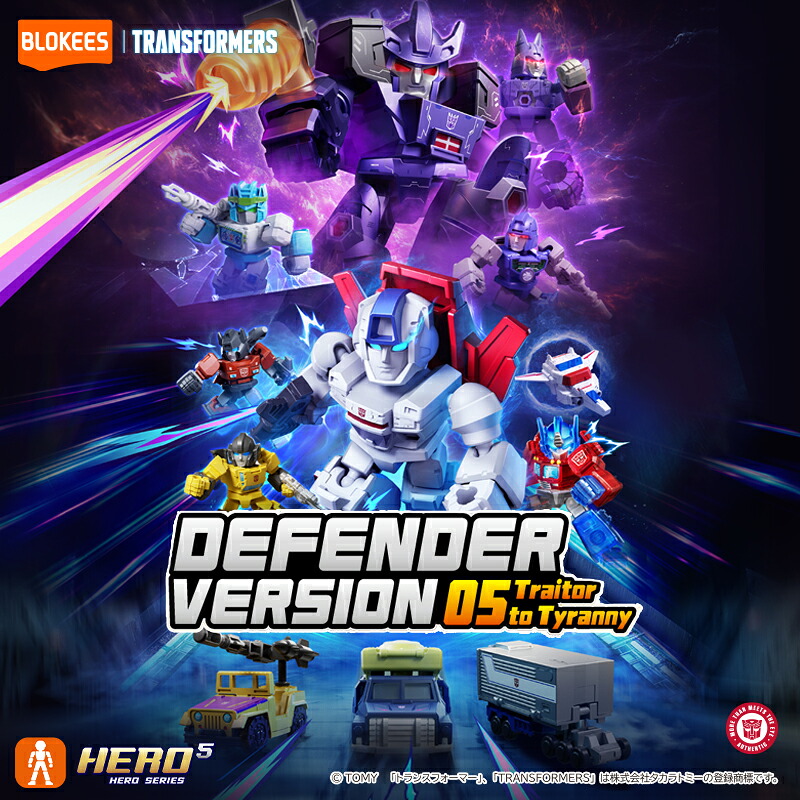Blokees Model Kits - Transformers  71405- DV05  あっ制への裏切り行為者