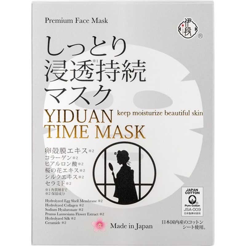 伊段 TIME MASK 30ml*5枚 シートマスク フェイスマスク