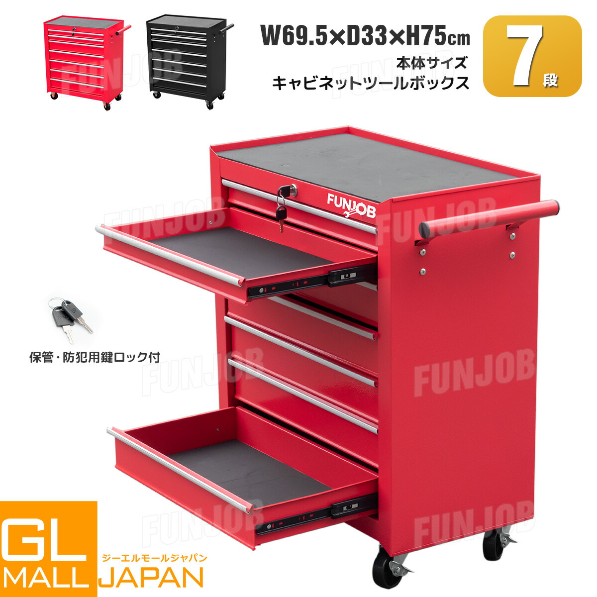 楽天市場】【お買い物マラソン 全品P10倍】7段キャビネットツール