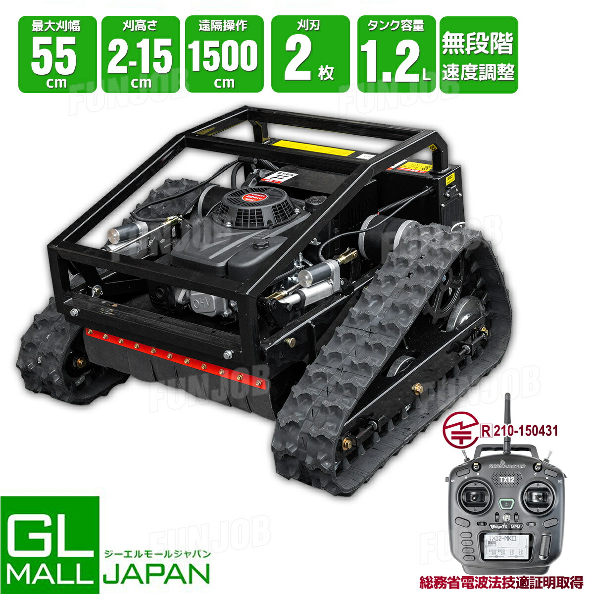 楽天市場】【ワンダフルデー 全品P10倍】9馬力リモコン式 エンジン草刈