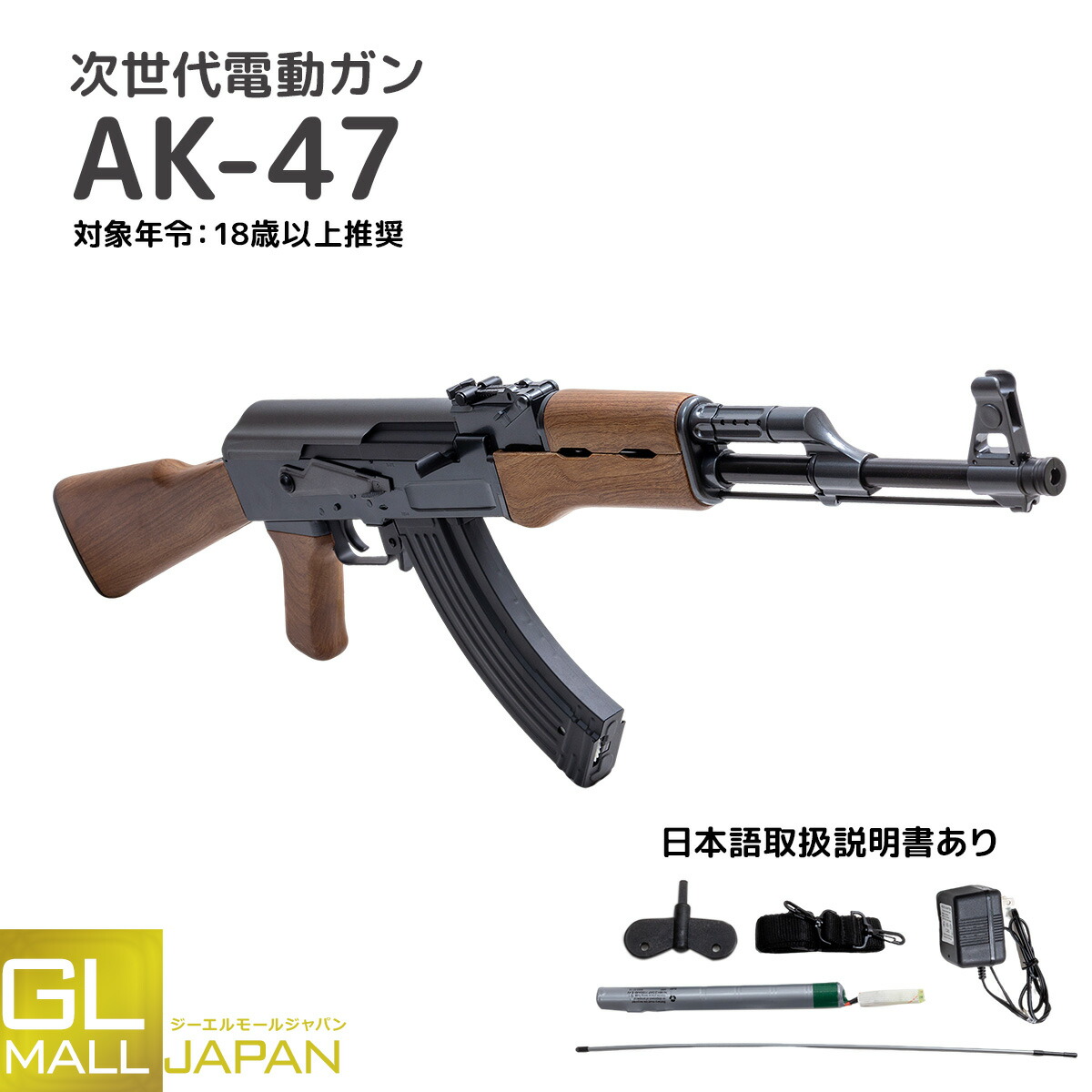 【お買い物マラソン 全品P10倍】【レビュー投稿でBB弾2000発プレゼント】AKS900A 電動ガン 可変ホップアップ エアガン アサルトライフル AK47 カラシニコフ ライフル サバゲー フルオート セミオート メタルバレル メタルトップカバー メタルマガジン