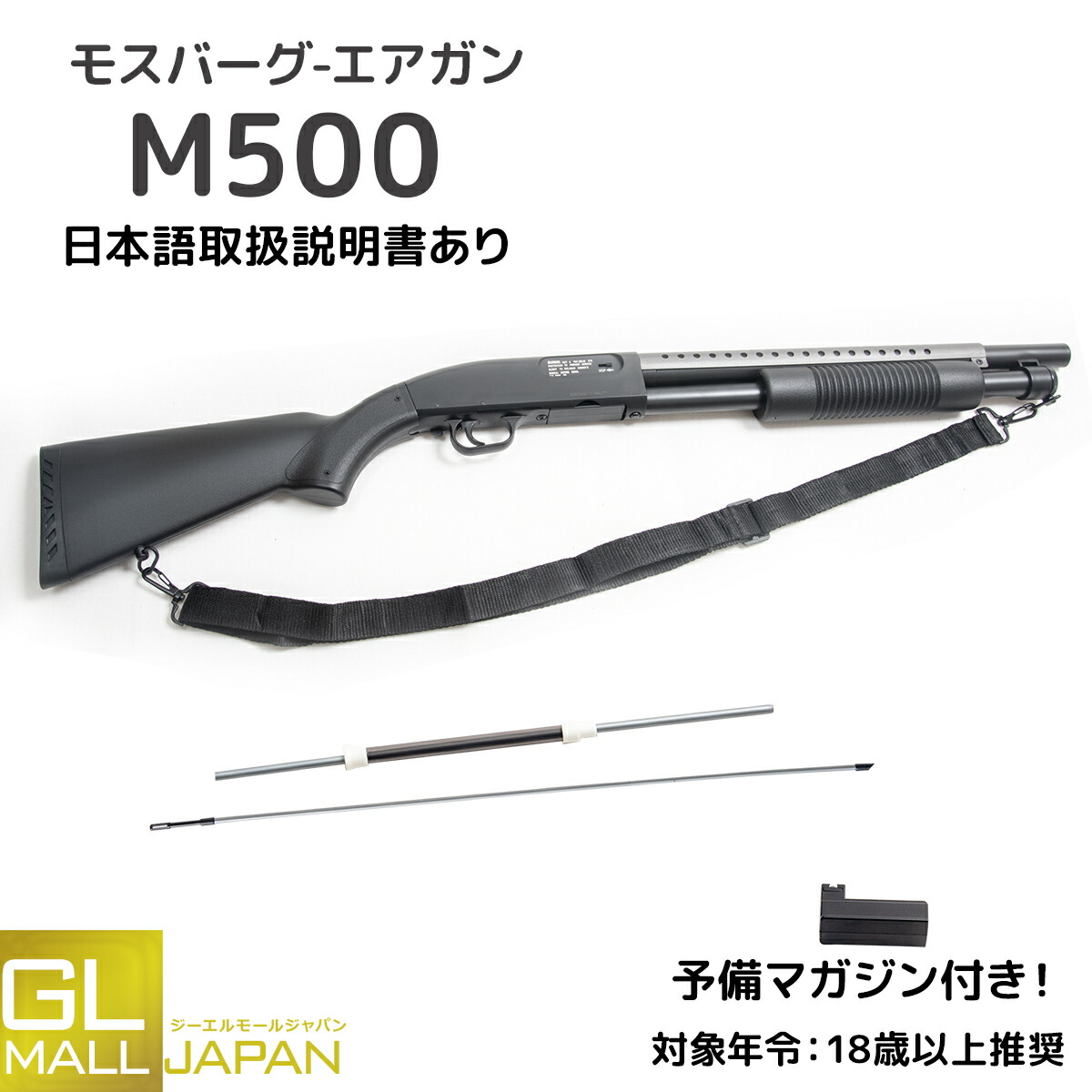楽天市場】【大人買い】AGM モスバーグM500 クルーザー エアーショット