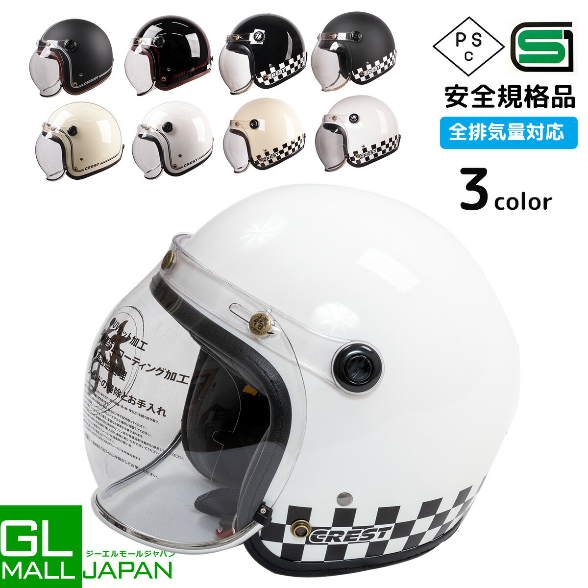 楽天市場】キッズバイクヘルメットジェット72JAM(ナナニージャム)SP