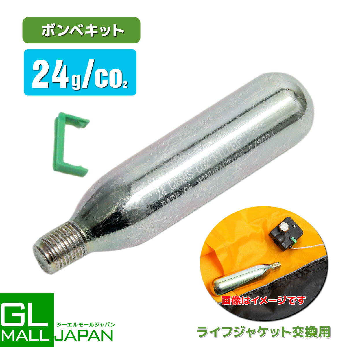 SuperSunny ライフジャケット 交換 ボンベ キット手動膨張式 手動 Amazon.co.jp: SuperSunny ライフジャケット用 交換ボンベキット