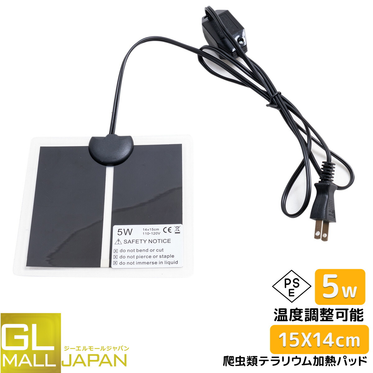 楽天市場】7w マルチパネルヒーター 温度調節ダイヤル付 両生類 爬虫類