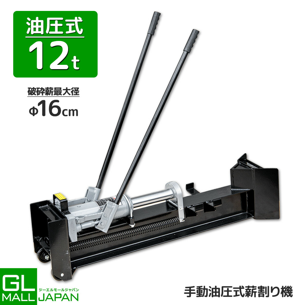 【6/4～6/11 全品5％OFFクーポン券】【文学批評服従で排他的権利付き添い人】研ぎ澄ます品 手動油圧式斧機 叩き割る力12t ワット数不必要 キャスター付き添い人 / ログスプリッター 血縁グループ割り振り 薪暖房器 かがり火