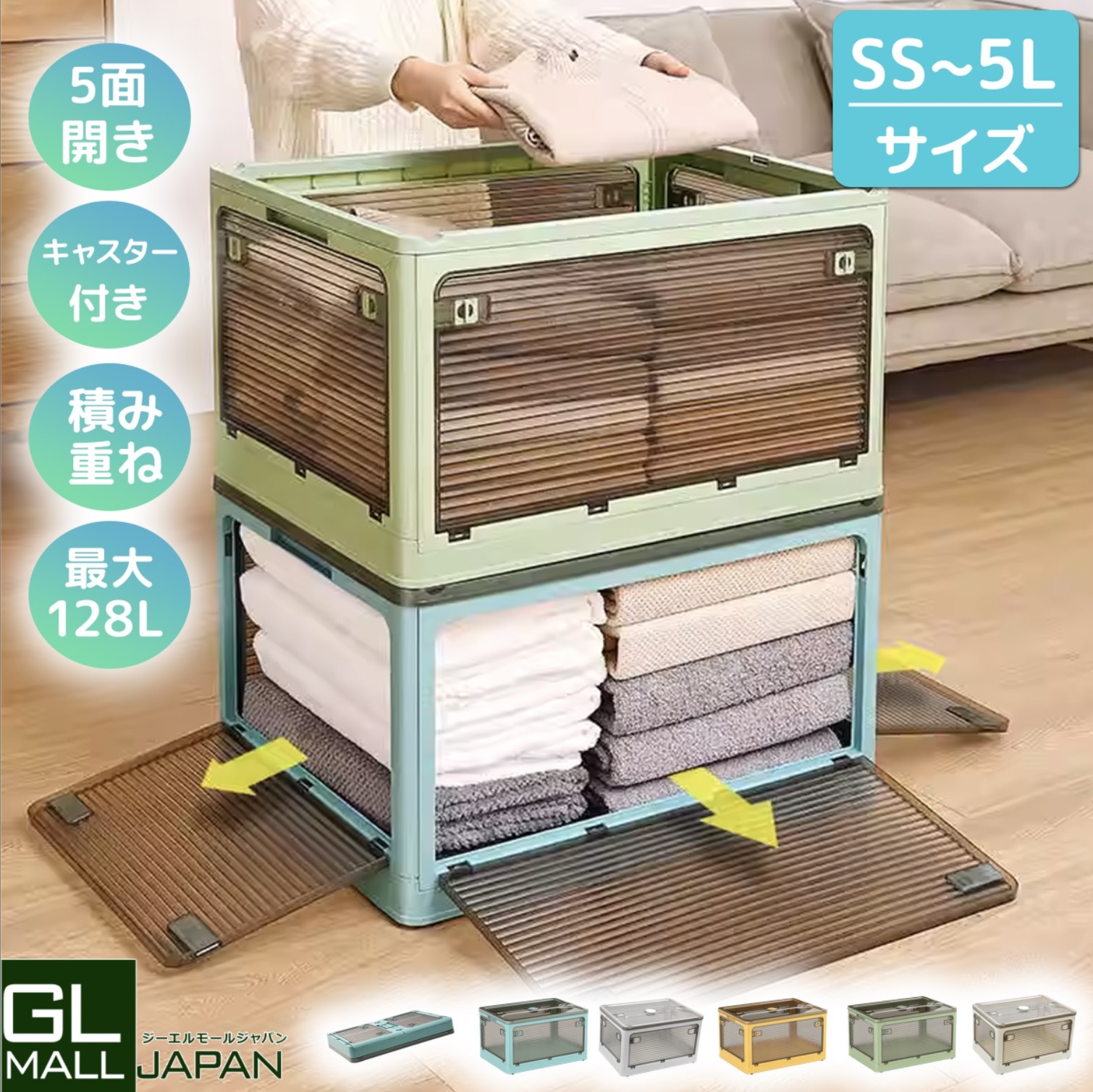 【6/4～6/11 全品5％OFF引き換え証】折り畳み式5部屋の入り口納めるボックス席 納めるボックス席 キャスター付き添い人 5面開閉 納める入れもの 押入れ納める  21L/27L/30L/37L/44L/68L/98L/128L/ お召しもの納めるボックス席 フタ付き添い人【5色】【1個/3個/5個仕掛ける】
