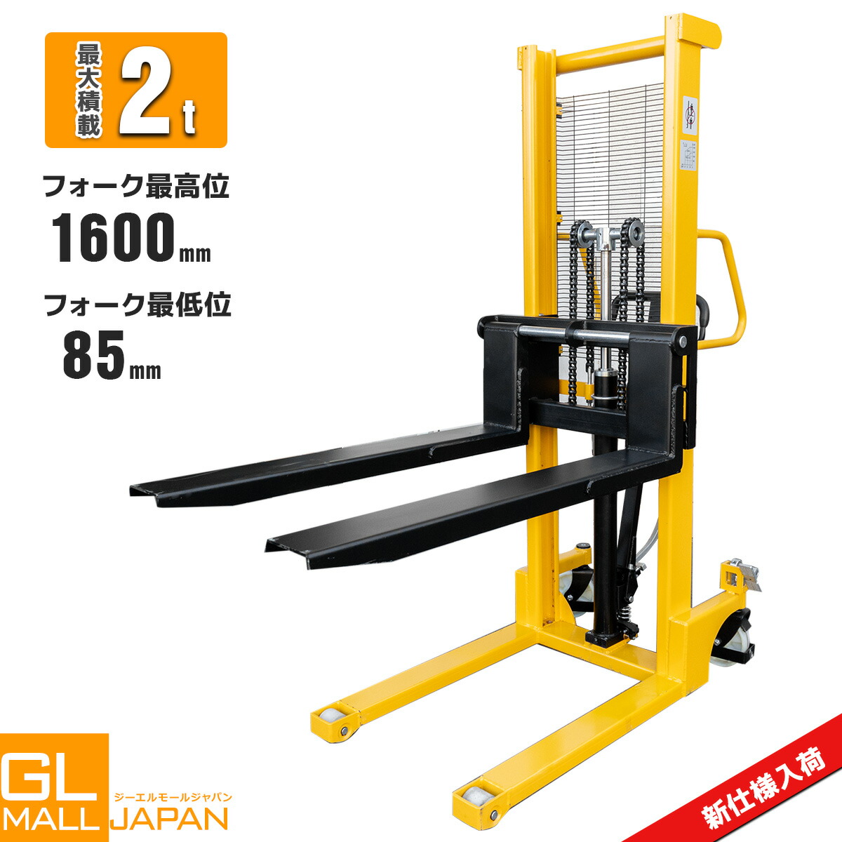 楽天市場】ハンドフォークリフト 2000kg 最高位1600mm 爪幅可変 楽天市場】ハンドフォークリフト 2000kg 最高位1600mm 爪幅可変