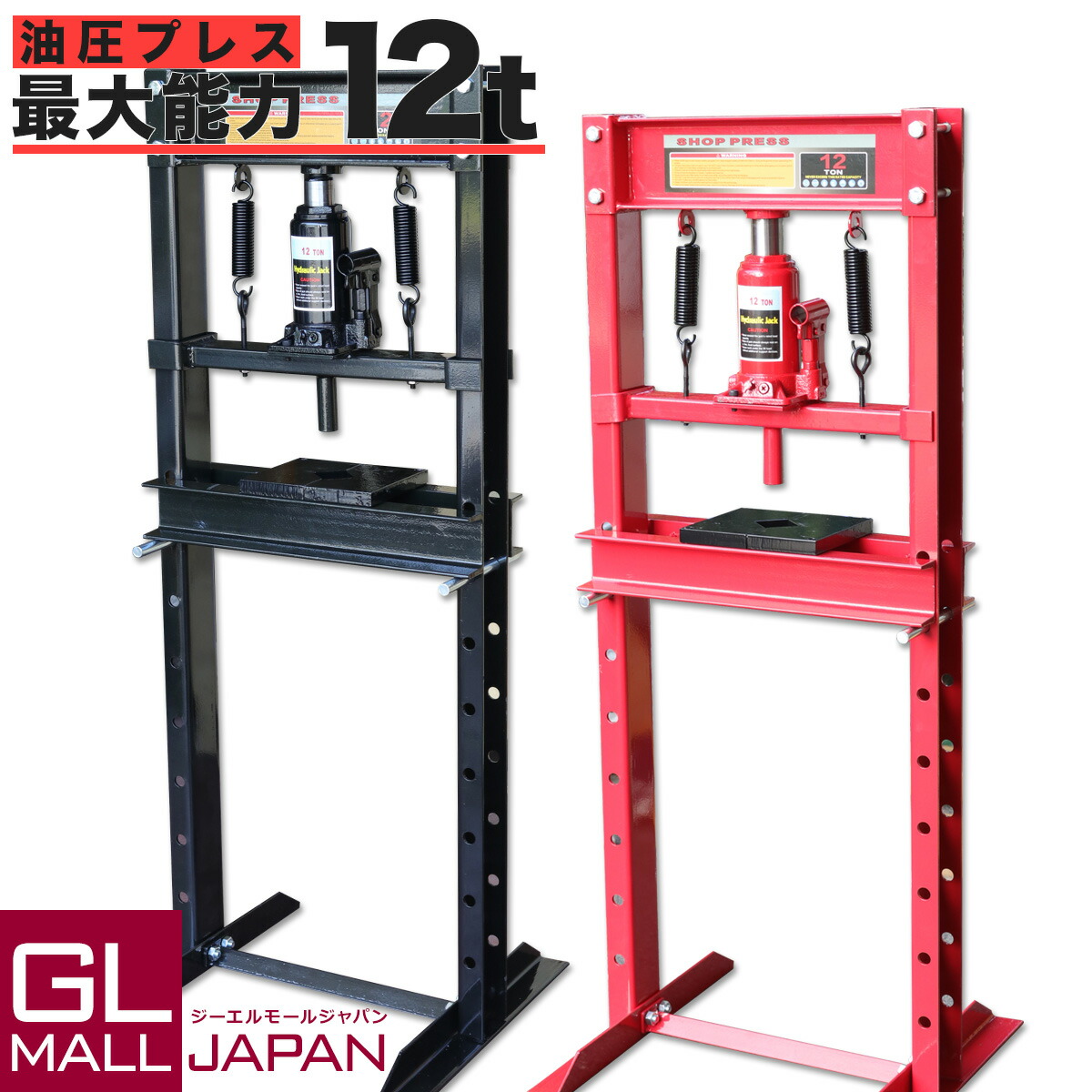 【6/4～6/11 全品5％OFFクーポン券】油圧押し付ける 最大限度電気容量12t 門型 円柱印字機 / 販売店押し付ける 押し付ける機 ベアリング圧入 鉄板等の歪みなり置きかえる