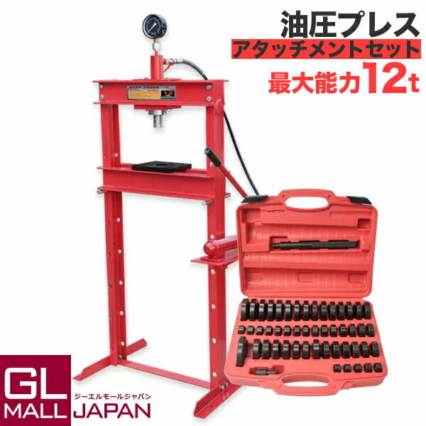 油圧押し付ける 最高限度電気容量12t 米突付き添い人 門型 円筒手合い 差し押さえ仕掛ける / 販売店押し付ける 押し付ける機 ベアリング圧入 鉄板等の歪みなり繰りかえる 花・ガーデン・DIY-DIY・工具-その他