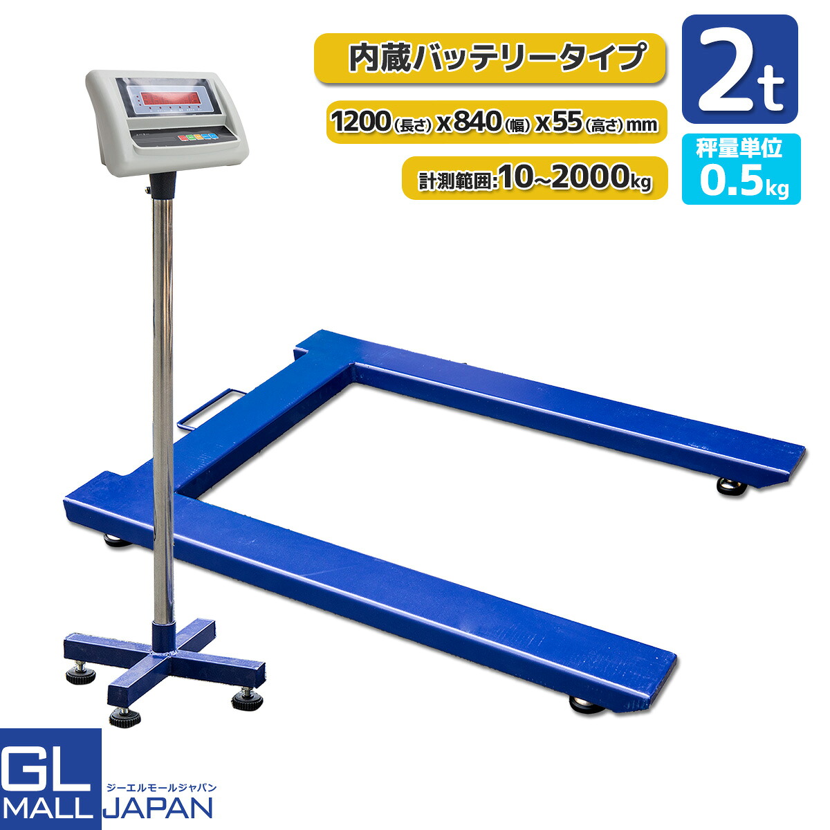 【お買い物マラソン 全品P5倍】【レビュー投稿で特典あり】【営業所止め】【送料無料】【便利なスタンド付き】U字型はかり U字フロアスケール スタンド付き 2t Ｕ字型・デジタル表記の計量器U字はかり（台はかり/秤/量り/計り/ハカリ）