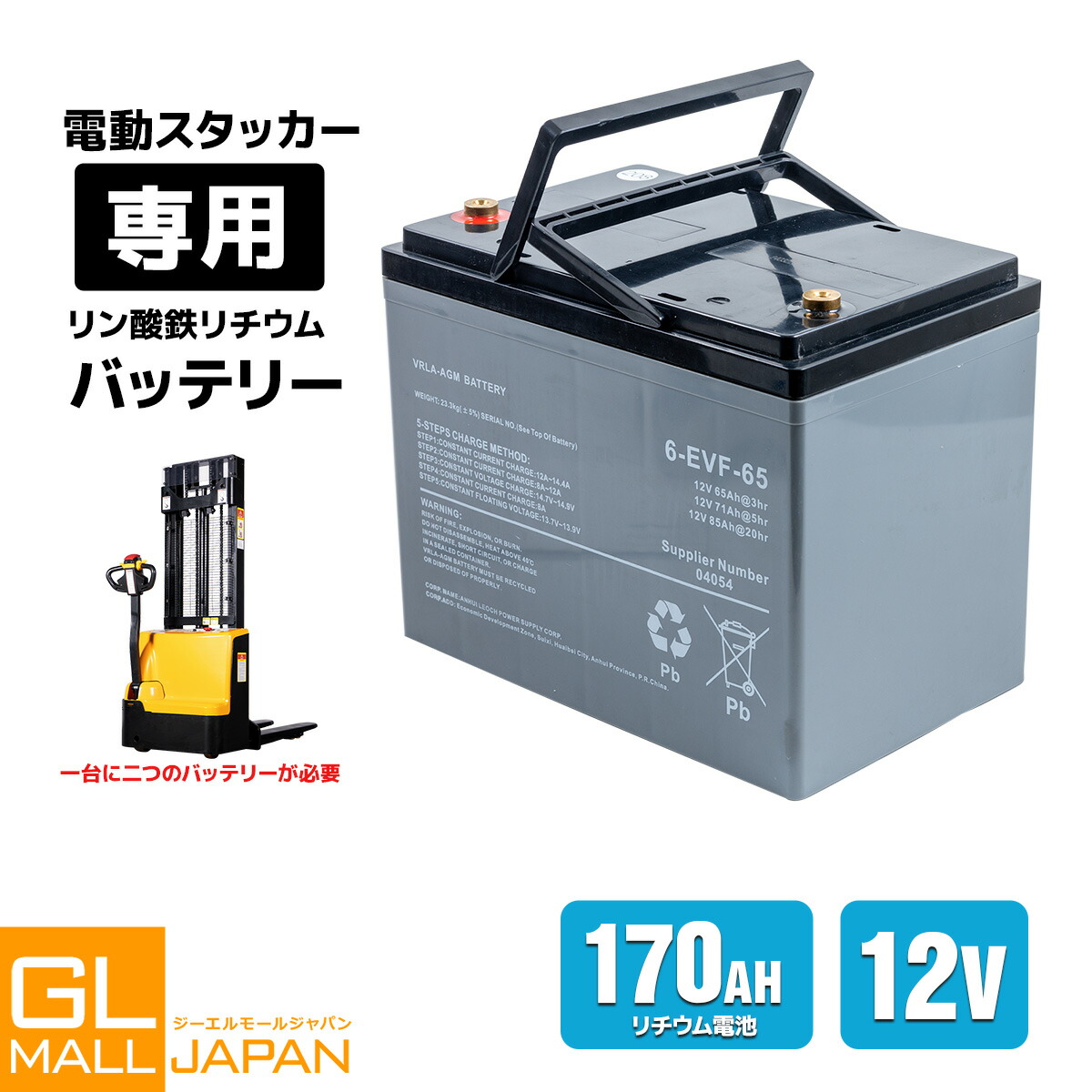 バッテリー（トラック、フォークリフト用） 楽天市場】【〜9/11限定 全品10％OFFクーポン】自走式電動