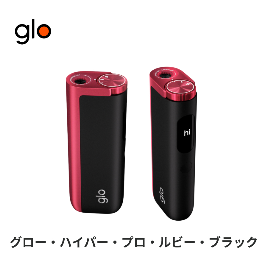 楽天市場】【新商品】 公式 glo(TM) HYPER pro ジェイド・ティール 