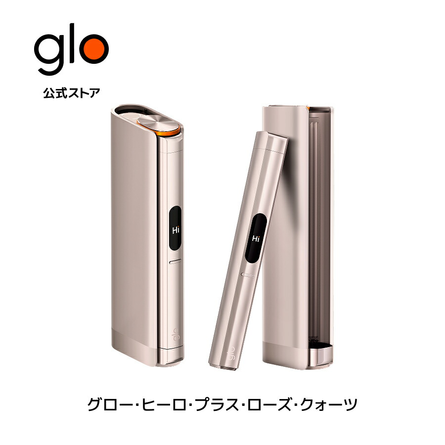 【glo公式】 glo Hilo Plus 加熱式タバコ たばこ グロー ヒーロ プラス 限定カラー ローズ・クォーツ デバイス本体 ディスプレイ搭載 ブースト・モード搭載 正規品 送料込み