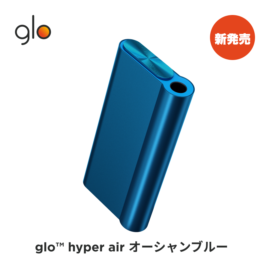 半額SALE／ glo hyper air グローハイパーエアー オーシャンブルー