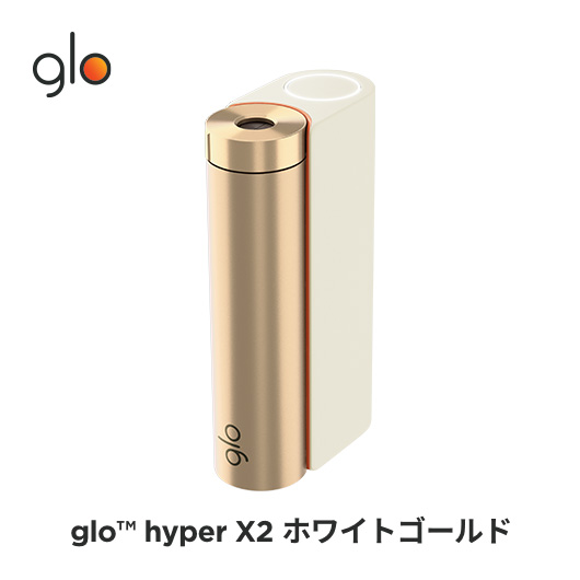 【楽天市場】［送料込み］公式 glo(TM) hyper X2 グロー ハイパー