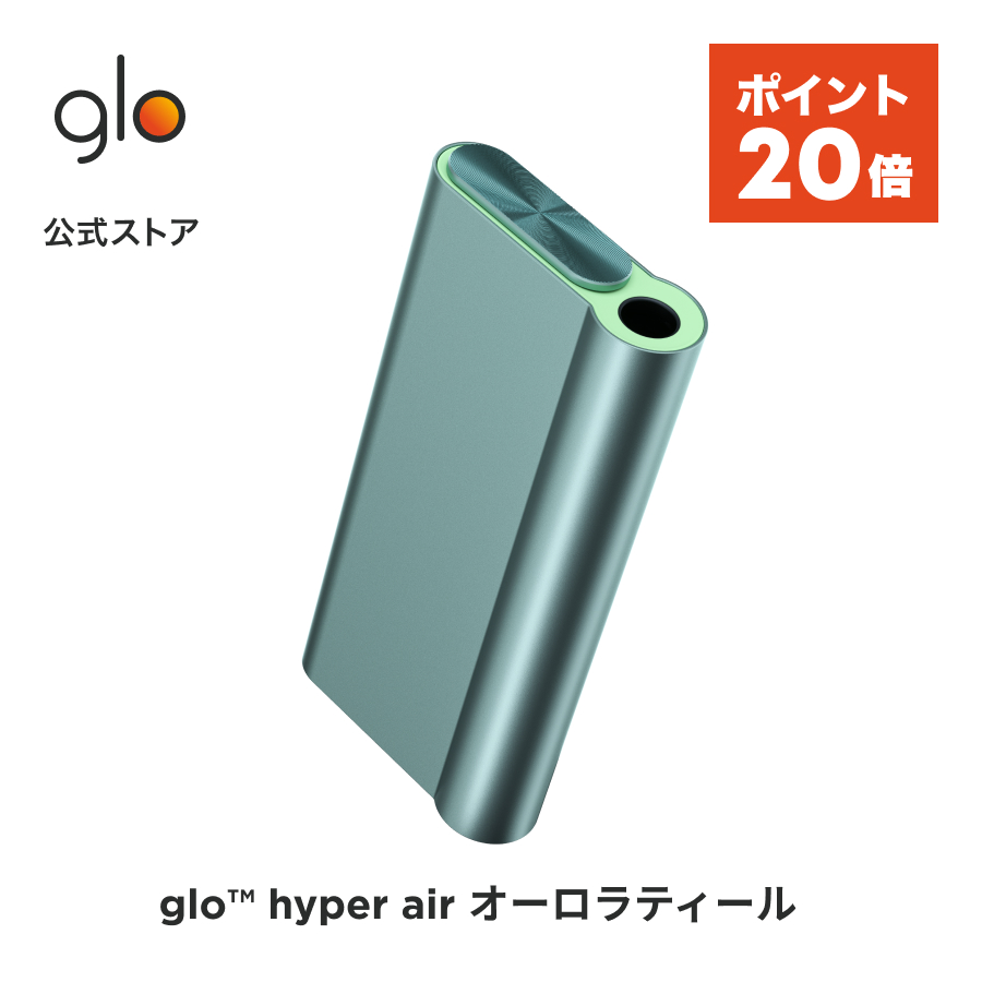【ポイント20倍】 公式 glo(TM) hyper air オーロラティール 加熱式タバコ 本体 たばこ デバイス スターターキット グロー ハイパー エア [送料込み]画像