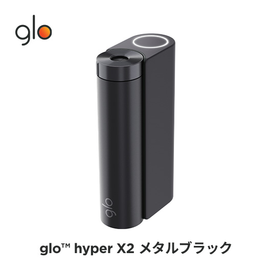 楽天市場】［送料込み］公式 glo(TM) hyper X2 グロー ハイパー 