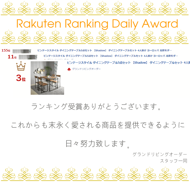 楽天市場 大人気 入荷しました ビンテージスタイル ダイニングテーブル5点セット Shadow ダイニングテーブルセット 4人掛け ヨーロッパ 北欧モダン 人気 ダイニングセット ウッド調 ヴミッドセンチュリー 110cm幅 おしゃれ Glo グランドリビングオーダー