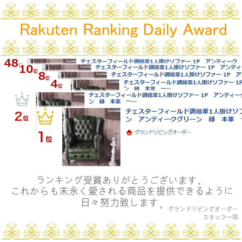 楽天市場 チェスターフィールド調総革1人掛けソファー 1p アンティーク 大型 ブラウン アンティークブラウン 茶色 本革 一人掛け 高級 クラシック アンティーク風 ブリティッシュ 英国 ヴィンセント Chesuta Glo グランドリビングオーダー