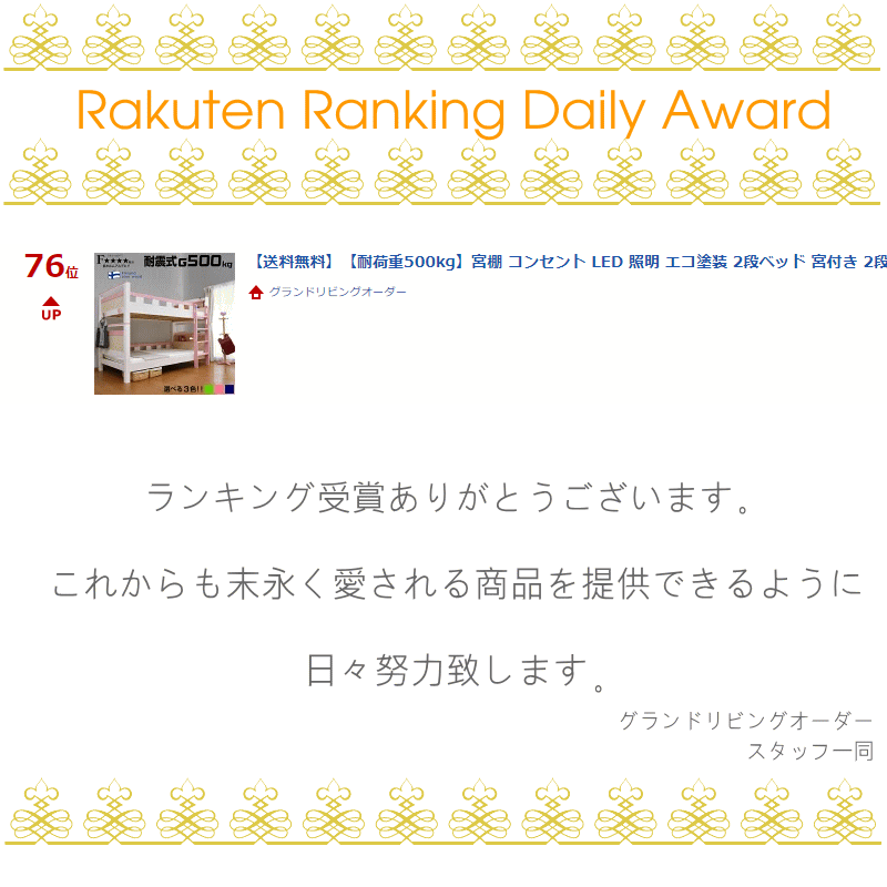 楽天市場 送料無料 耐荷重500kg 宮棚 コンセント Led 照明 エコ塗装 2段ベッド 宮付き 2段ベッド フィアット3 Gup 本体のみ 子供 部屋 安全 子供 ベッド 2段 ベット パイン 材 木製 子供用 シングル 大人 用 二段 ベット 子ども グランドリビングオーダー