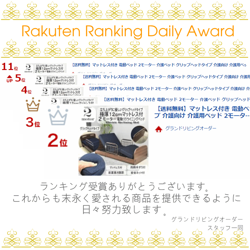 病床引き当て コロナ術 火急切り詰め 貨物輸送無料 マットレス御伽 電動寝台 3原動機 介護向け 介護用途ベッド 3モーターベッド 電動リクライニング ベッド 介護ベット 電動ベット 昇降 介護ベッド 病床 病床確保 ベット 電動 Glo ばら色 Glo Glo T40 2t Roze 3moto