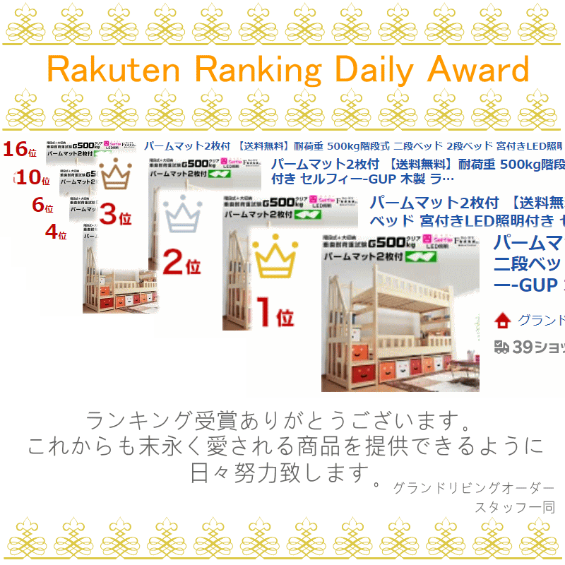 楽天市場 送料無料 耐荷重 500kg 階段式 二段ベッド ２段ベッド 宮付きled照明付き セルフィー Gup 本体のみ 木製ベッド ラバーウッド 子供ベッド すのこベッド 天然木 耐震 丈夫 シングル対応 ツイン 宮付き 大人用 スノコ グランドリビングオーダー