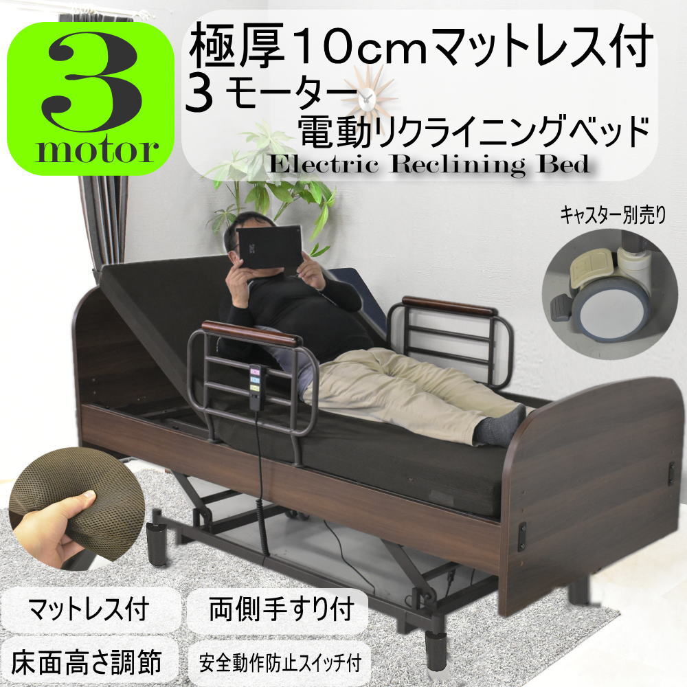 楽天市場】【マットレス付きでこの価格】【送料無料】 介護ベッド 電動ベッド 1モーターベッド 介護向け 介護用ベッド 電動リクライニングベッド  介護ベット 電動ベット リクライニング 【サルサ】 glo-t40-2r-sarusa : グランドリビングオーダー