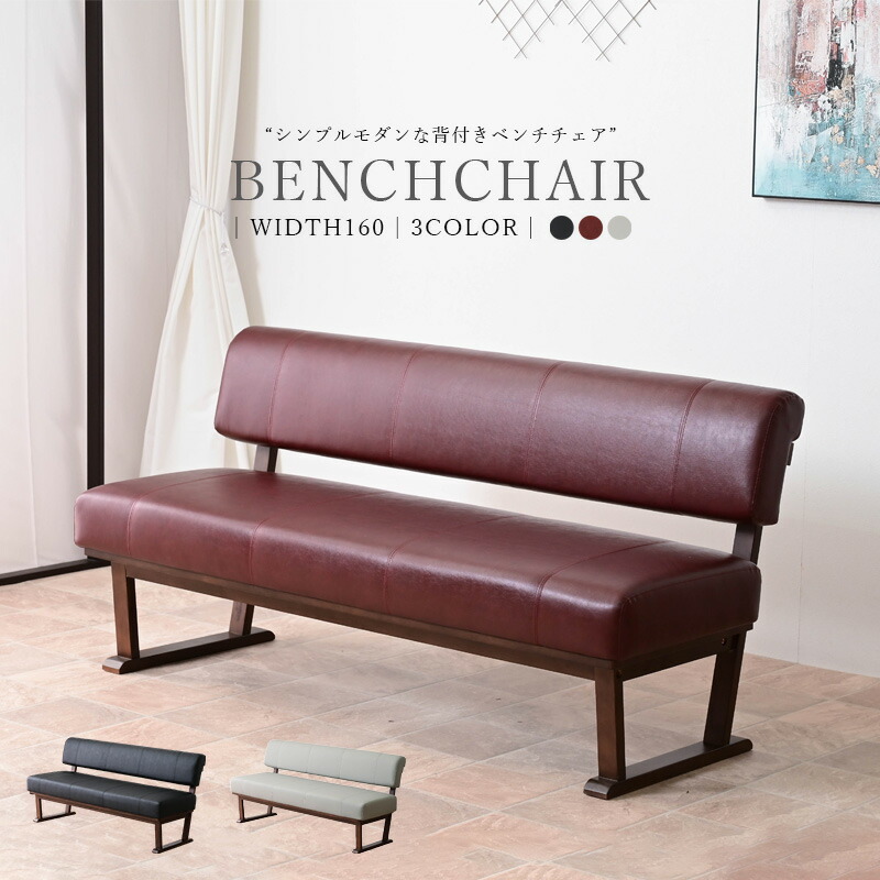 ベンチソファ（コーナー無しタイプ）ベンチキャスト135 ベンチソファ（コーナー無しタイプ）ベンチキャスト135 楽天市場