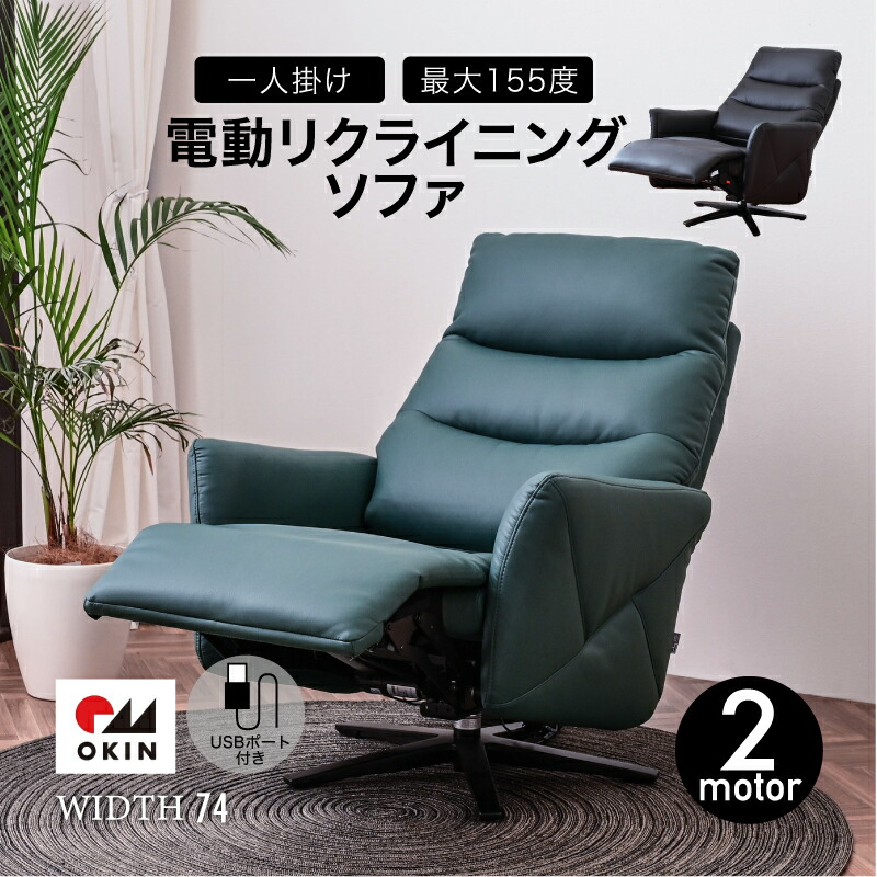 電動リクライニングソファ RELAX FORM 関家具 正規代理店 ソファ ソファー リクライニング