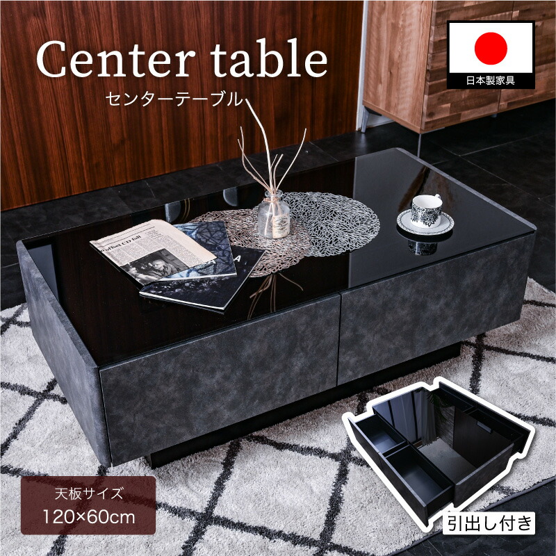 センターテーブル サイドテーブル 120幅 120cm 強化ガラス 日本製 国産 フルスライドレール スライドレール ガラス シンプル モダン 収納 北欧 glo-t10-8u_carol120【キャロル】【玄関渡し】