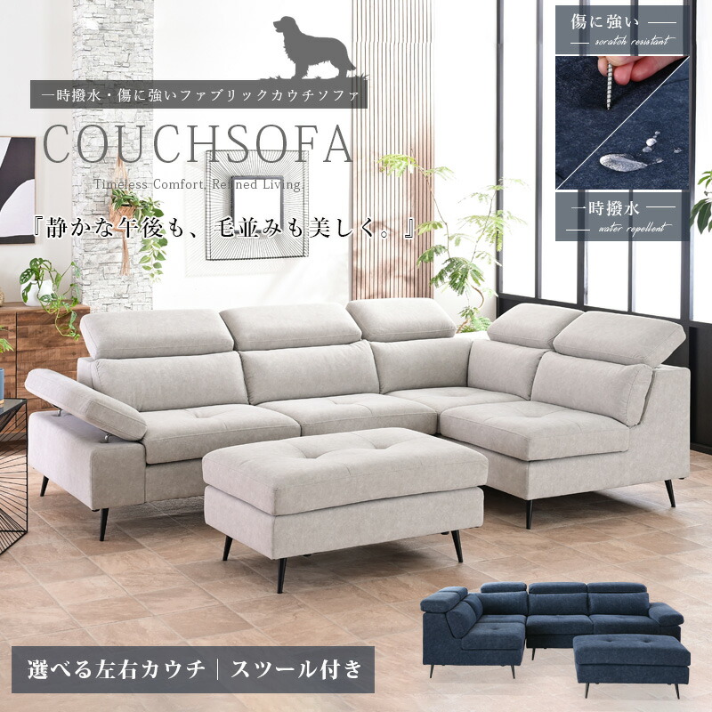 【大売り出し為し終わるまで2000円クーポン券別れ別れ】  寝いす 寝いす 寝いす カウチソファ カウチソファー 端っこ 端っこ寝いす 傷に揺るぎない 撥水 大型 大型寝いす 御機嫌うしろ側 ハイバックソファ 腰かけ 腰かけ付き添い人 オットマン オットマン付き添い人 L字寝いす 幅 260 260糎