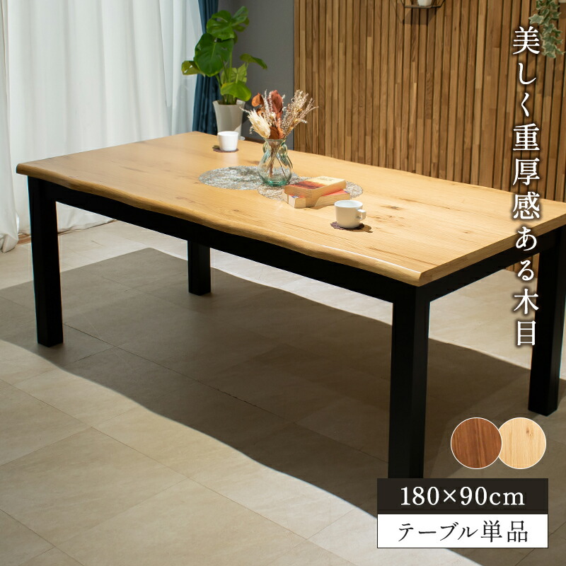 楽天市場】【イーグルス感謝祭2%OFFクーポン配布】 140幅 ダイニング