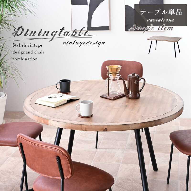 楽天市場】アンティーク 家具 ラウンド 丸 テーブル ダイニング