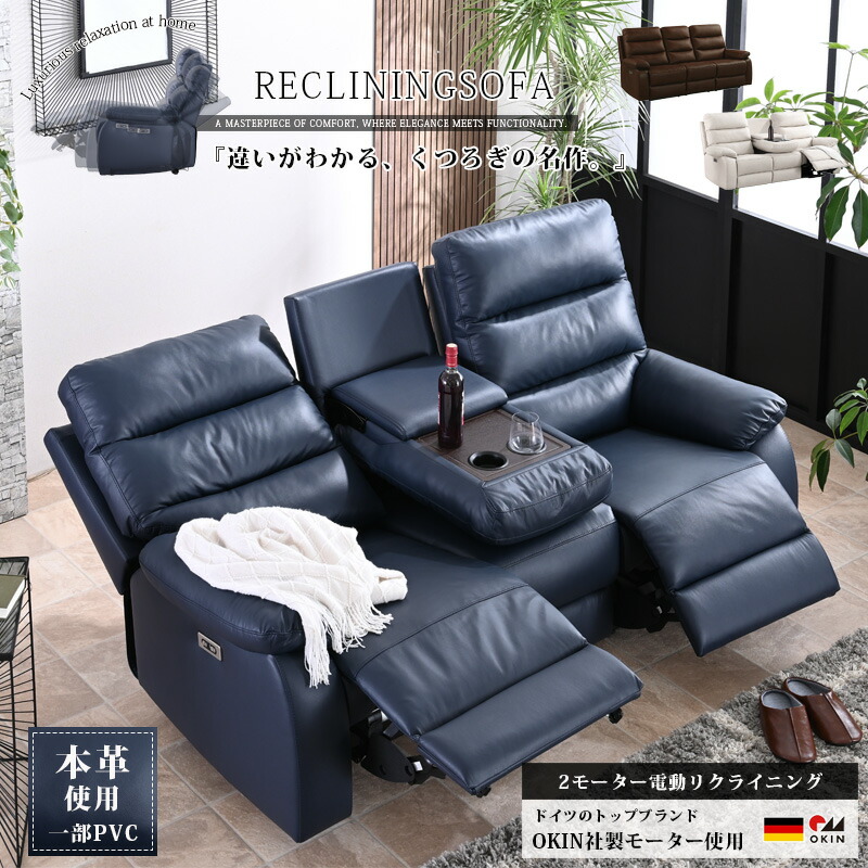 【開梱設置付】 電動リクライニング レザー 本革 leather 3人掛けソファ 3P 電動ソファ 電動リクライニングソファ テーブル付き 高級 クラシカル ブリティッシュ ラグジュアリー PVC生地 ヘッドレスト可動 glo-t19-7n