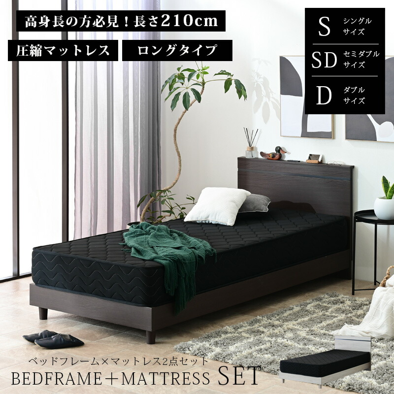 楽天市場】【収納付】高身長向けロングサイズ セミダブルロングベッド