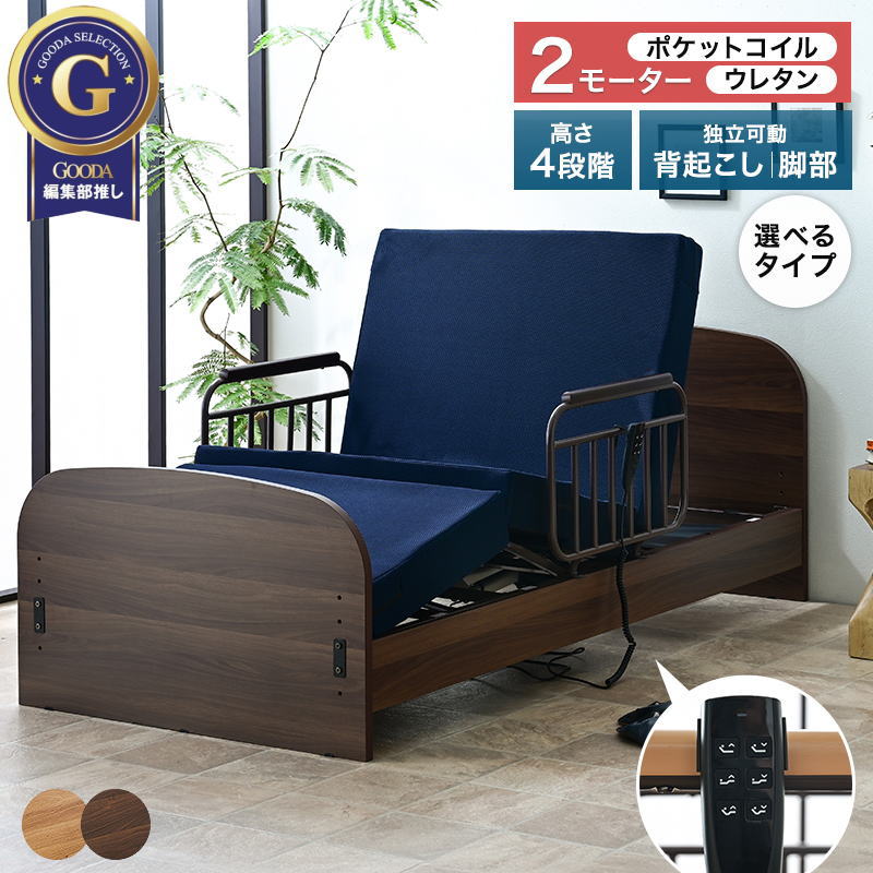 電動ベッド‼️ 楽天市場】介護ベッド 電動ベッド 介護用ベッド 介護用 電動 ベッド