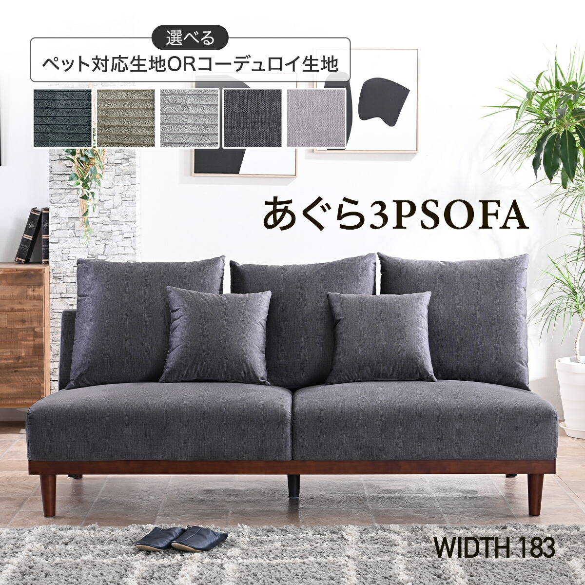 【SP大売り出し締めくくるまで2000円OFF引き換え証散り散り中】 【開梱据え付ける付】 朦々たる コール天 長いす 3人掛け 布切れ 布 ごろ寝 長いす あぐら あぐら長いす 3P 北欧 二人掛け長いす 長いす 2人掛け 薄墨色 点火装置薄墨色 赤銅色 glo-t11-41o-port【port】界面