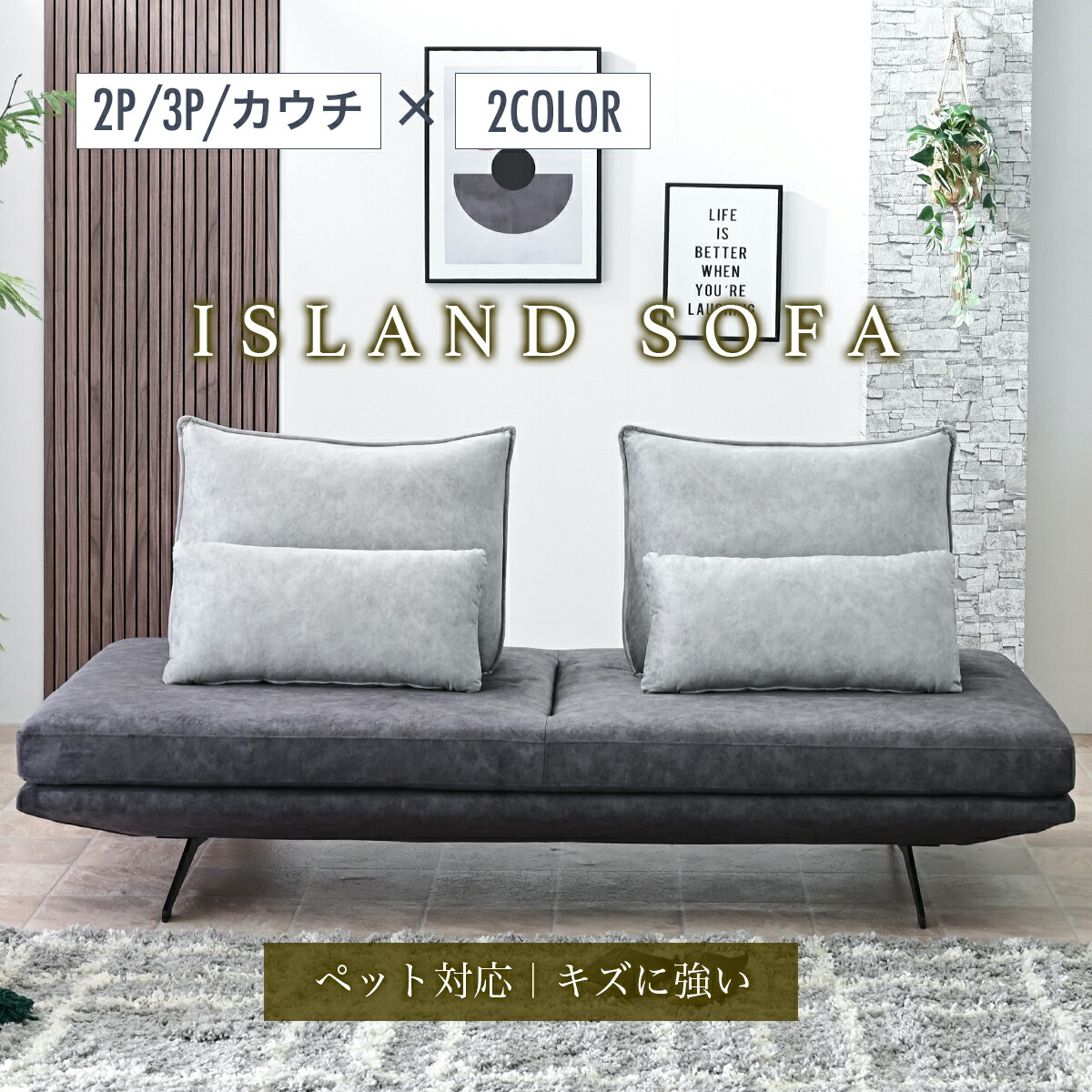 【4/4 20時～ 2000円クーポン配布】 幅160cm 幅200cm 傷に強い 撥水 アイランドソファ ソファ アイランド ソファベッド ソファーベッド デイベッド 背もたれ 3人掛けソファ クッション 3個 2個 3Pソファ 3人掛け 【玄関渡し】