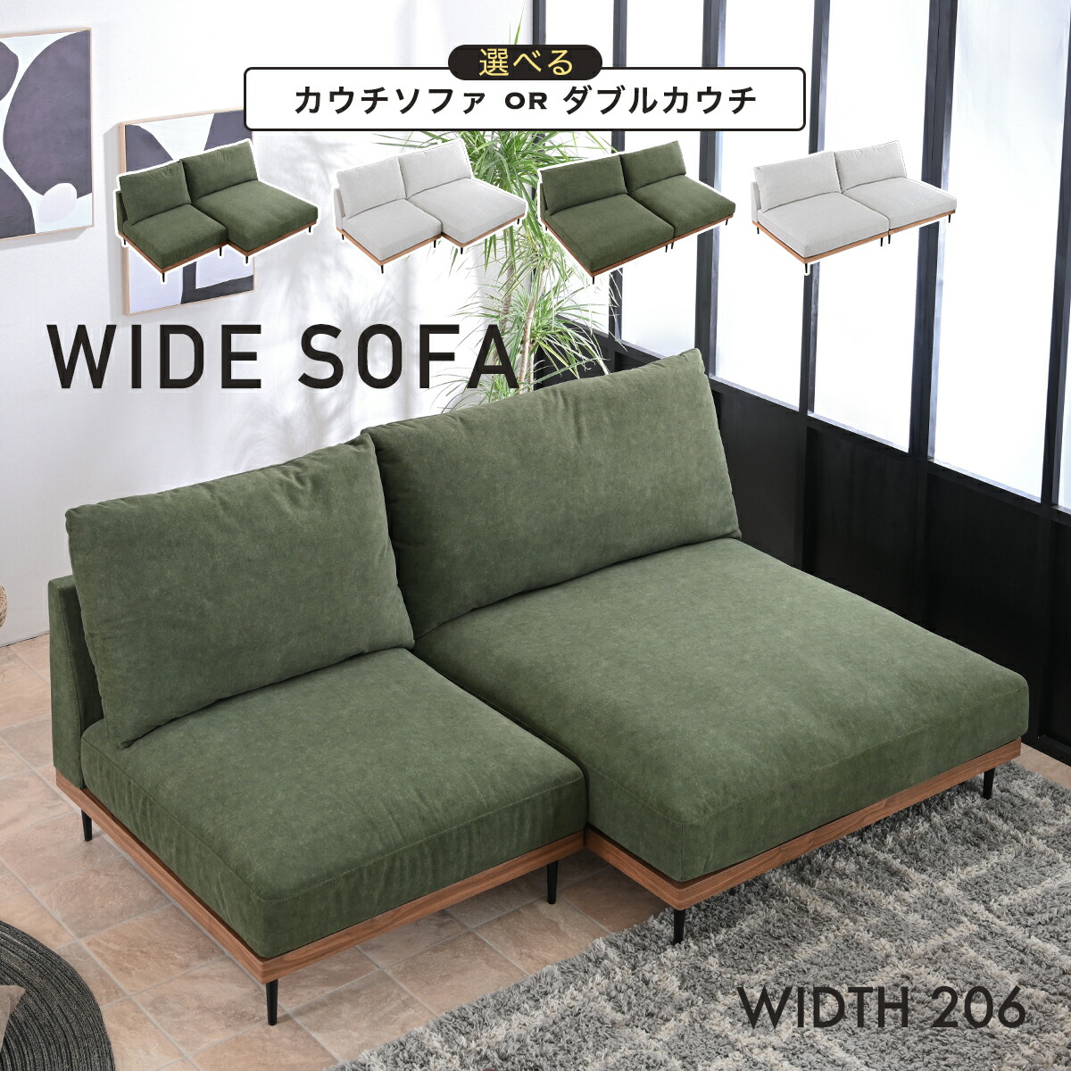【4/4 20時～ 2000円クーポン配布】 カウチソファ ダブルカウチ 3人掛け 4人掛けファブリック 布 一時撥水 キズに強い ペット 子供 ごろ寝 ソファ あぐら あぐらソファー 3P 4P 北欧 二人掛けソファ ソファー カウチソファー 2人掛け カバーリング glo-t8-2b 64,900円