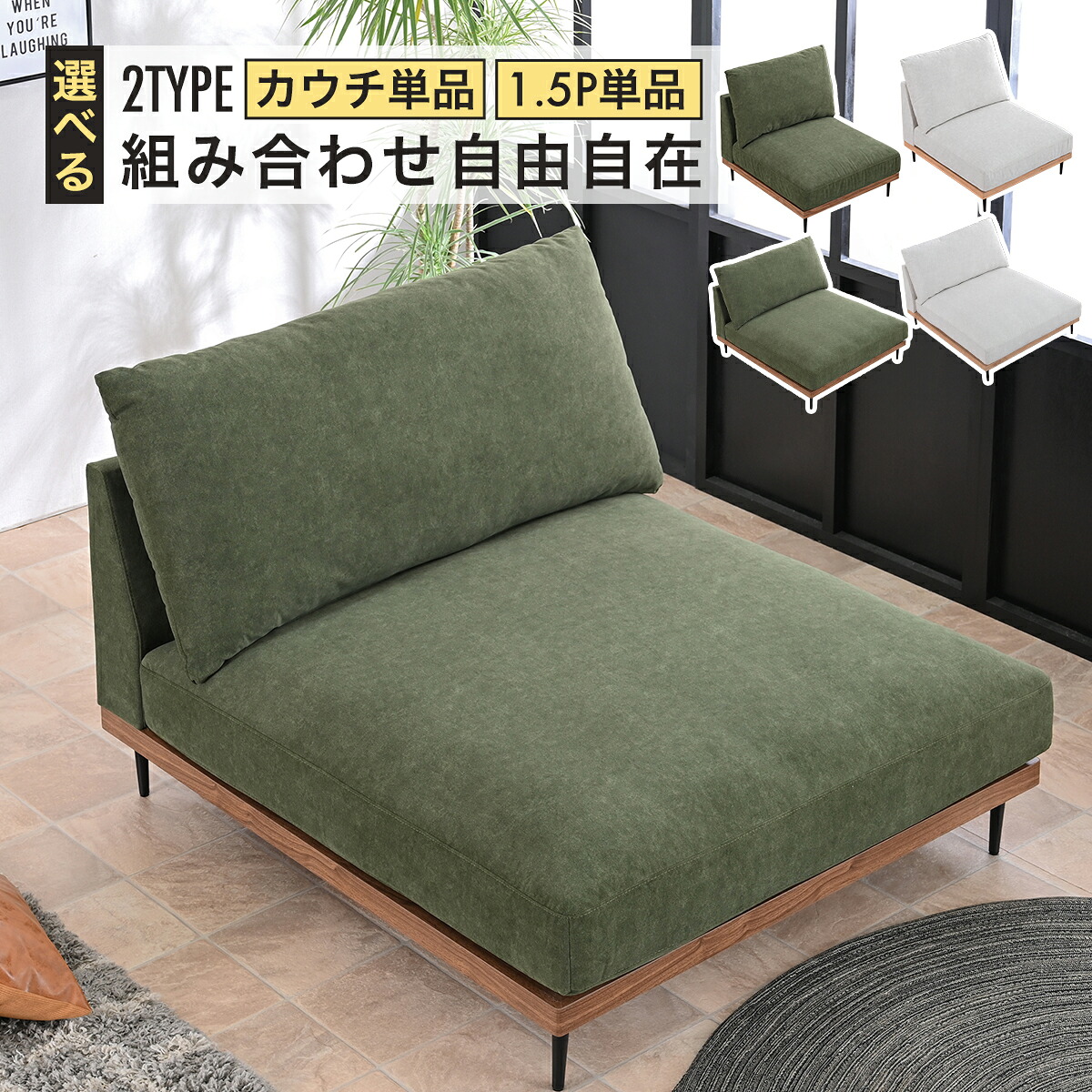カウチソファ ダブルカウチ 1人掛け 2人掛け ファブリック 布 一時撥水 キズに強い ペット 子供 ごろ寝 ソファ あぐら あぐらソファー 1P 2P 3P 4P 北欧 二人掛けソファ ソファー カウチソファー カバーリング 3人掛け 4人掛け glo-t8-2d