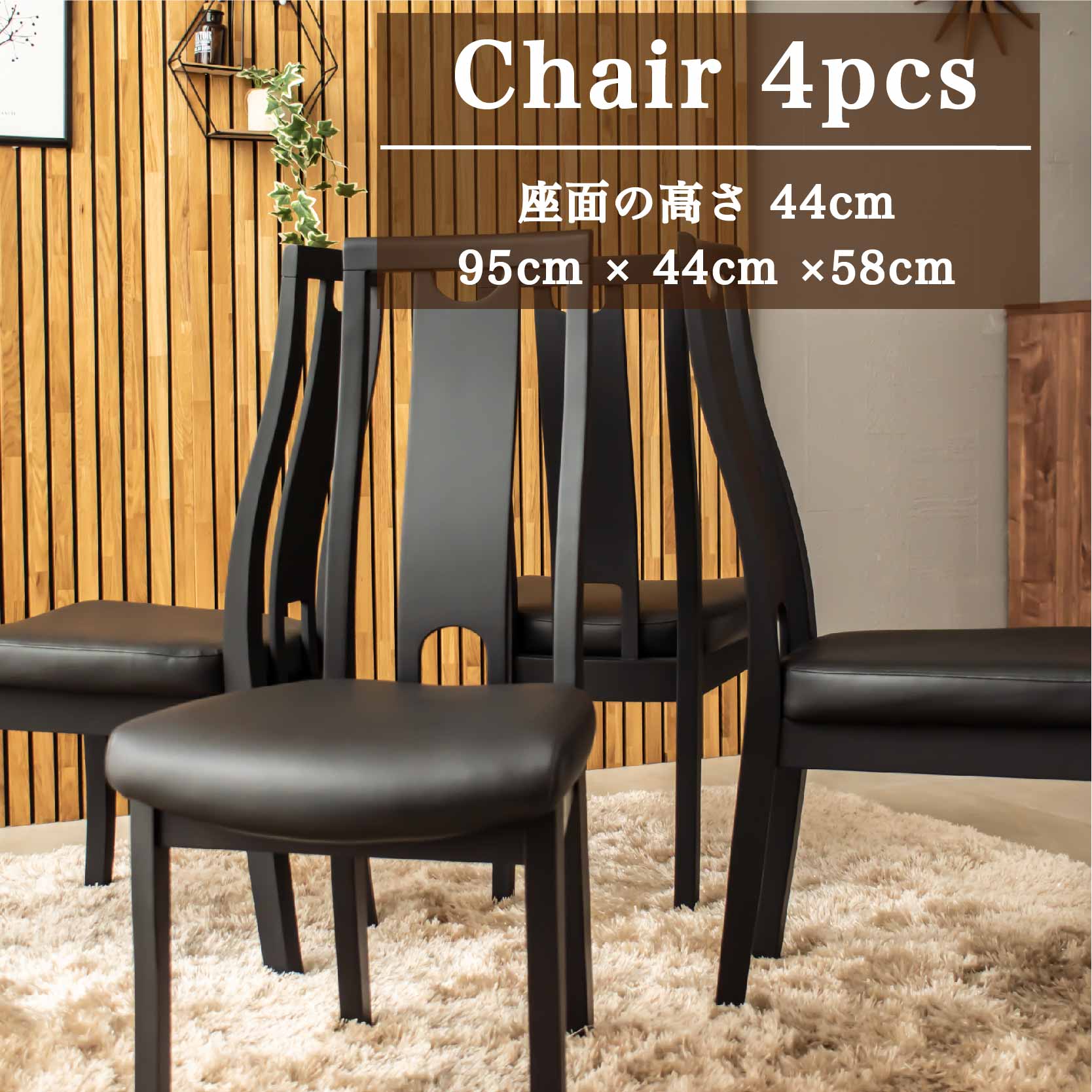 【大人気！】 ダイニングチェアー4脚セット 四人用 チェアー単品 1脚 ラバーウッド無垢材 ラバーウッド材 ラバーウッド集成材 PVC 耐久性 北欧モダン 人気 1人掛け 和 和風 椅子 大型 高級 glo-t11-37h_chair4 椅子【玄関渡し】