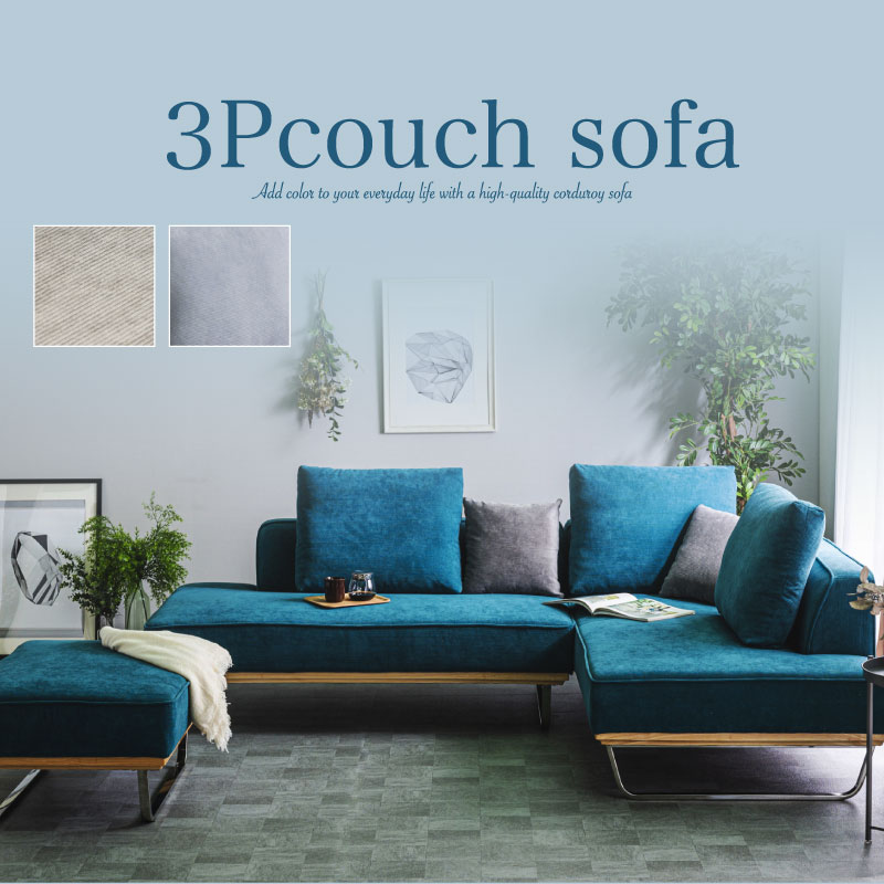 60%OFF!】 コーデュロイ カウチソファー ファブリック 3人掛けソファー ...
