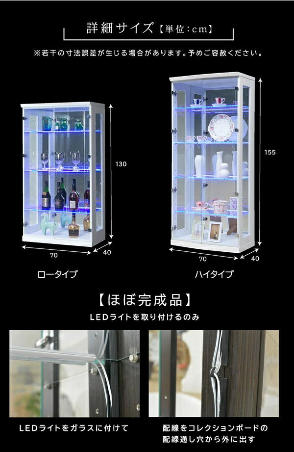 注目ショップ 155High type コレクションボード おしゃれ LED照明付き