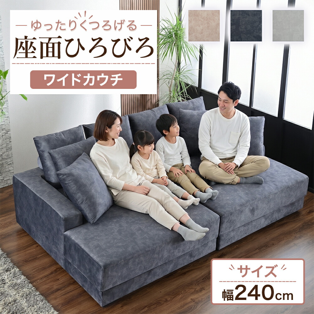 楽天市場】【組立設置付】ソファー ワイド 3人掛け 4人掛け 3P 4P 大型 