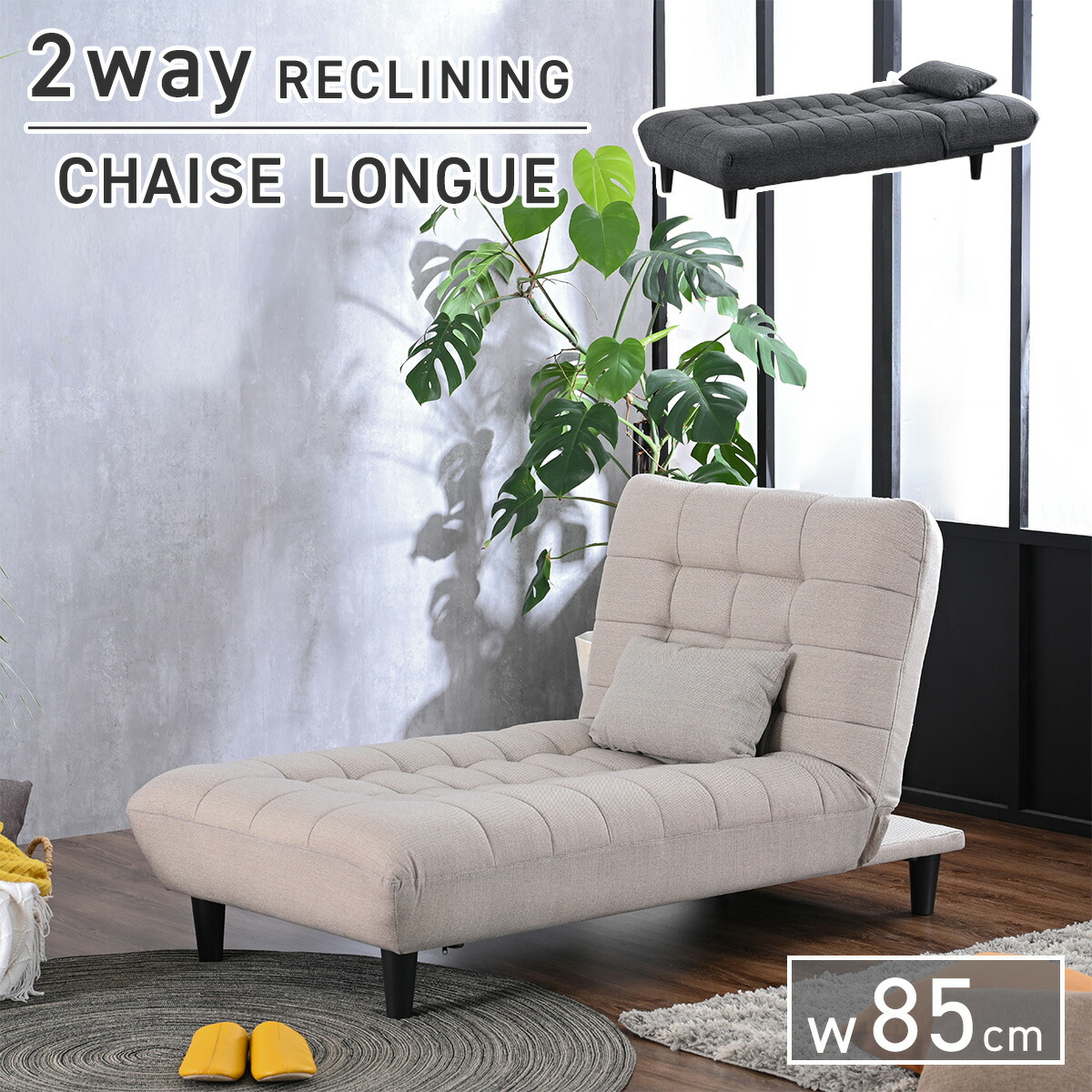 【Mセール終了まで2000円OFFクーポン配布中】 幅85cm ハイバック リクライニング ソファー シェーズロング ソファベッド ファブリック ソファーベッド ソファベット ソファーベット|グランドリビングオーダー