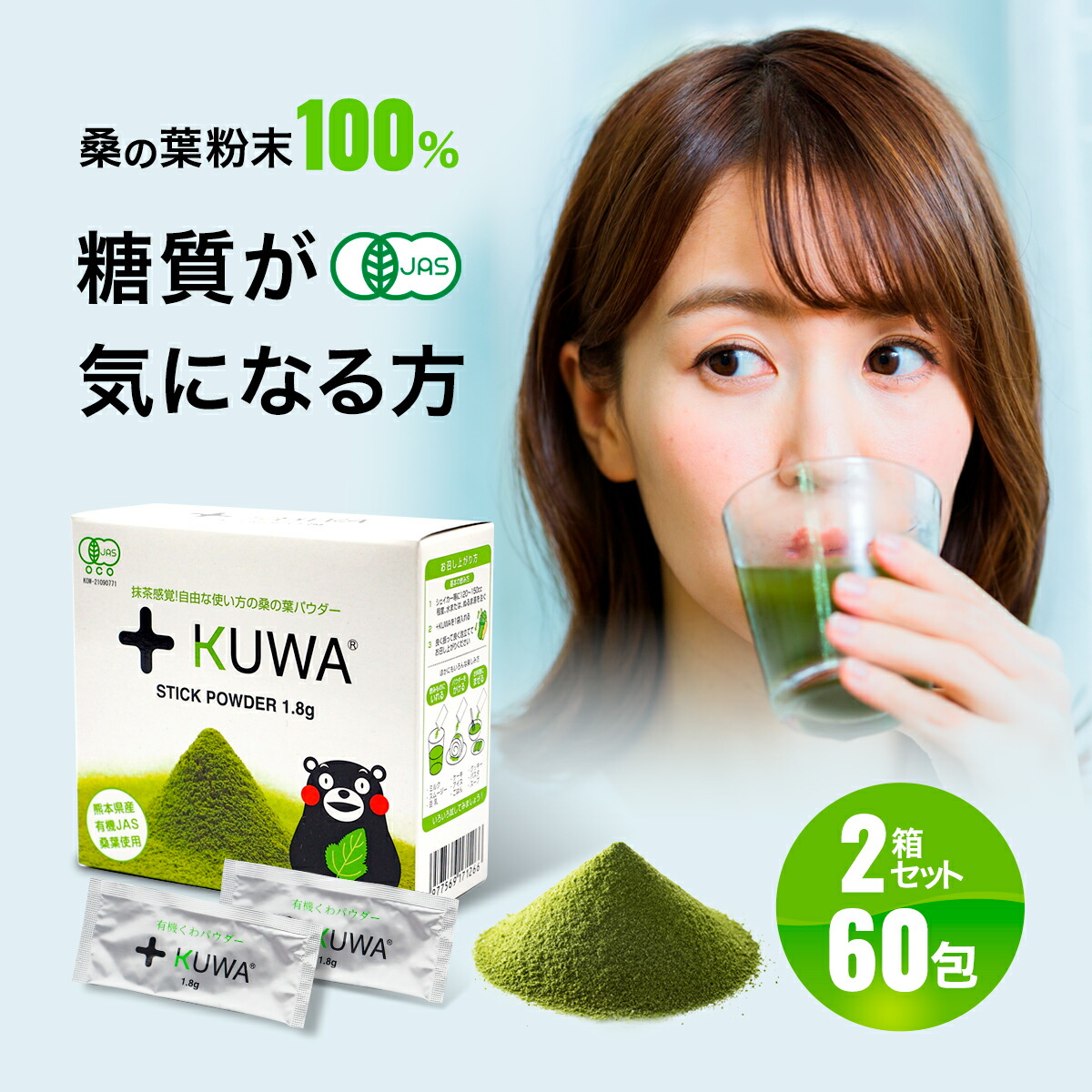※新※桑の葉 美人 青汁(抹茶風味) 4箱600g 分 Amazon | 桑の葉美人 青汁(抹茶風味) ポリシー化粧品 機能性表示食品 1