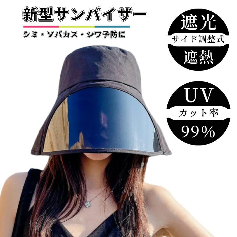 楽天市場】UVサンバイザー 164-207A ガーデニング 可動式